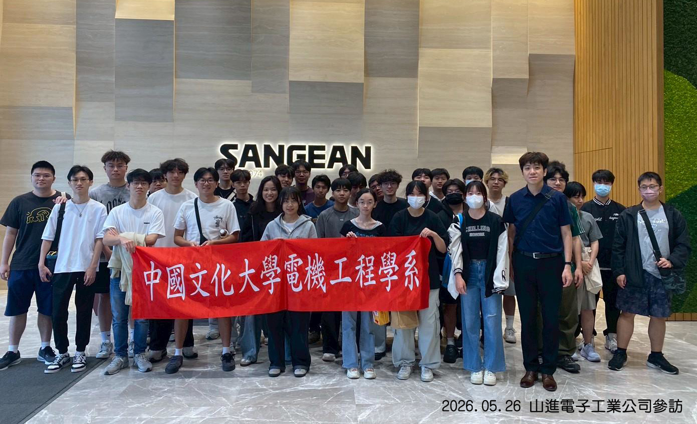 山進參訪照片